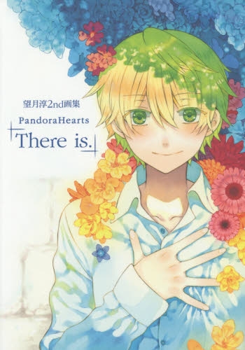 PandoraHearts「There is.」 (1巻 全巻)