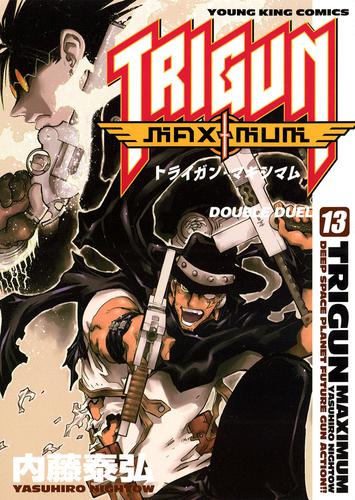 トライガン・マキシマム 13巻 | 漫画全巻ドットコム