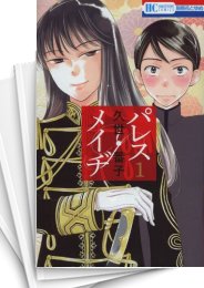 [中古]パレス・メイヂ (1-7巻 全巻)