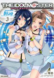 アイドルマスター Innocent Blue for ディアリースターズ 3 冊セット 全巻