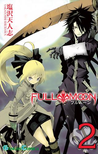 FULL MOON 2巻