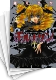 [中古]バンパイアドール・ギルナザン (1-6巻 全巻)