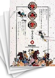 [中古]サスケ (1-8巻 全巻)