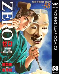 ゼロ THE MAN OF THE CREATION 58