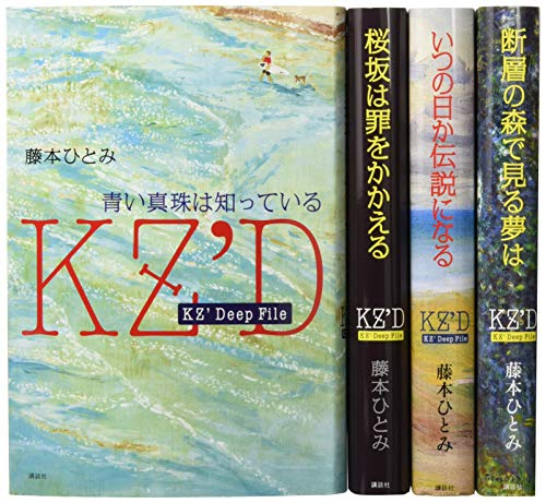 Kz Deep Fileセット 既4巻セット 漫画全巻ドットコム