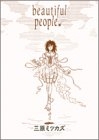 beautiful people (1巻 全巻)