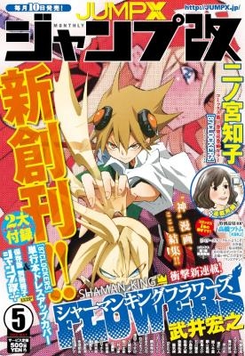 雑誌 ジャンプ改 バックナンバー1年分 12 5月号 13 3月号 全11冊 漫画全巻ドットコム