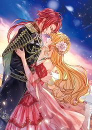 [ライトノベル]王女の証明 訳あり子爵は大罪人の末裔に甘い罰を与える (全1冊)