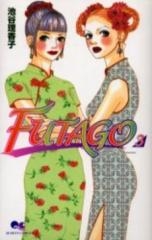 ｆｕｔａｇｏ ふたご 1 5巻 全巻 漫画全巻ドットコム