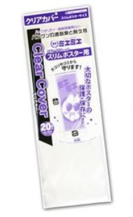 [お得セット]クリアカバー スリムポスターサイズ (20枚入) 5セット [100枚] (20枚入×5)