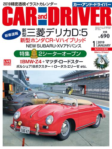 CARandDRIVER(カー・アンド・ドライバー)2019年1月号