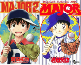 MAJOR(1-78 全巻) + MAJOR 2nd(1-24巻 最新刊) メジャーコミックセット