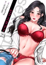 セクスタディ２３