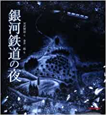 ミキハウスの宮沢賢治絵本シリーズ 30巻セット