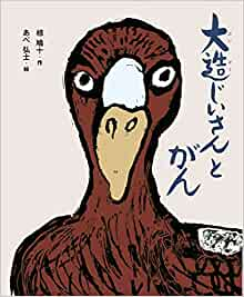 えほん・椋鳩十 全5巻セット