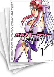 [中古]鉄腕バーディー (1-20巻 全巻)