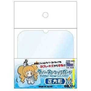 [お得セット]ラバーストラップガード 正方形 M 5セット [30枚] (6枚入×5)