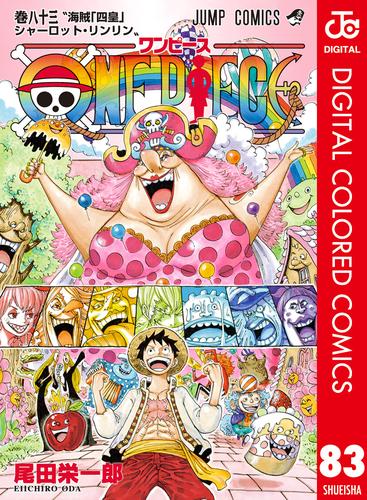 電子版 One Piece カラー版 尾田栄一郎 漫画全巻ドットコム