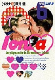 イオナ [文庫版] （1-6巻 全巻）