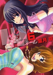 Wネーム (1-6巻 全巻)