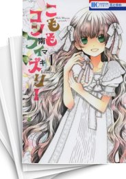 こももコンフィズリー スキマ 全巻無料漫画が32 000冊読み放題