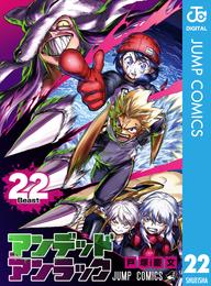 アンデッドアンラック 22 冊セット 最新刊まで