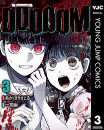 DOOOOM―ドゥーム― 3 冊セット 最新刊まで