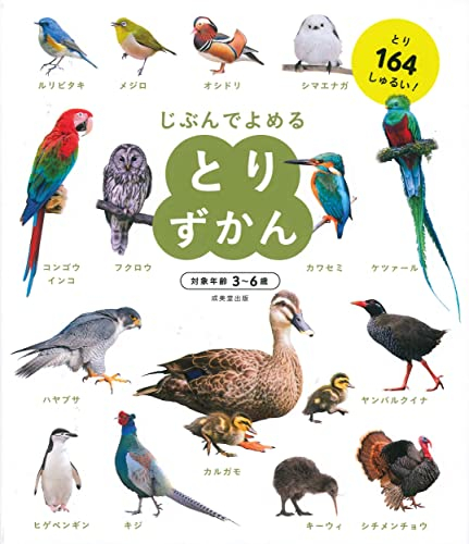 じぶんでよめるずかんシリーズ (全9冊)