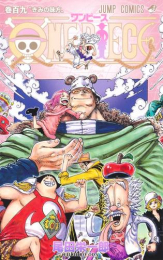 ワンピース ONE PIECE (1-108巻 最新刊)