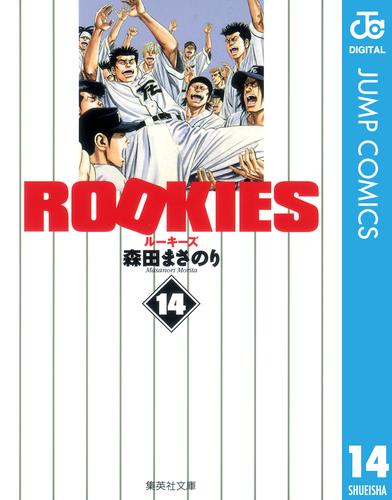 ROOKIES 14