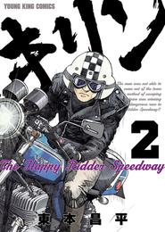 キリンThe Happy Ridder Speedway ２