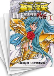 [中古]聖闘士星矢 THE LOST CANVAS -冥王神話外伝- (1-16巻 全巻)