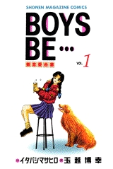 BOYS BE・・・ (1-32巻 全巻)