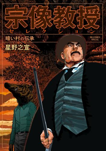 宗像教授セレクション 源氏物語と平安文学 (1-2巻 最新刊)