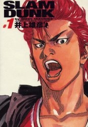 スラムダンクSLAMDUNK(1-24巻 全巻)[完全版]