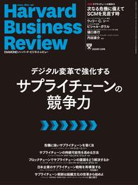 DIAMONDハーバード・ビジネス・レビュー20年12月号