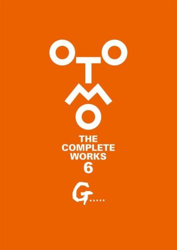 大友克洋全集「OTOMO THE COMPLETE WORKS」 G.....