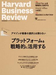 DIAMONDハーバード･ビジネス･レビュー22年12月号