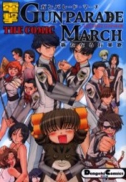 電撃ガンパレード・マーチ〜新たなる行軍歌 (1巻 全巻)