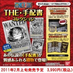 ワンピース　THE手配書コレクション