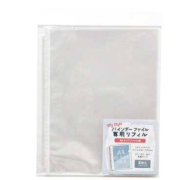 [お得セット]My Style バインダー専用リフィル 1ポケット(A4クリアファイル用) 3個セット