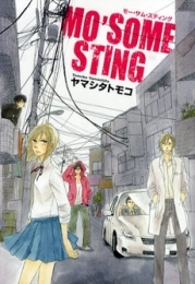 MO’SOME　STING　(1巻 全巻)