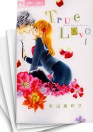 [中古]True Love (1-7巻 全巻)