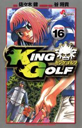 KING GOLF（１６）