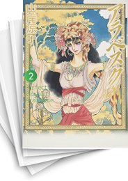 [中古]アラベスク [完全版] (1-4巻 全巻)