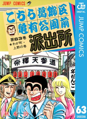 こちら葛飾区亀有公園前派出所 全巻セット101-200巻 まとめ② こち亀 全巻 全巻セット