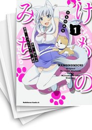 [中古]けものみち (1-14巻)