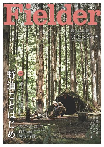 Fielder vol.71