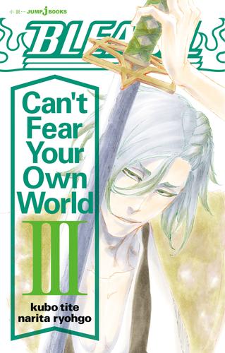 BLEACH Can’t Fear Your Own World 3 冊セット 最新刊まで