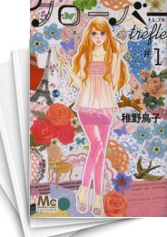 [中古]クローバー trefle (1-10巻 全巻)